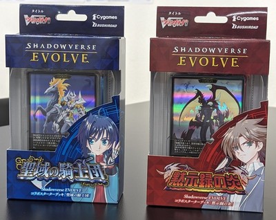 Set Shadowverse EVOLVE Collab Cardfight Vanguard Starter Deck 2024 via FedEx 