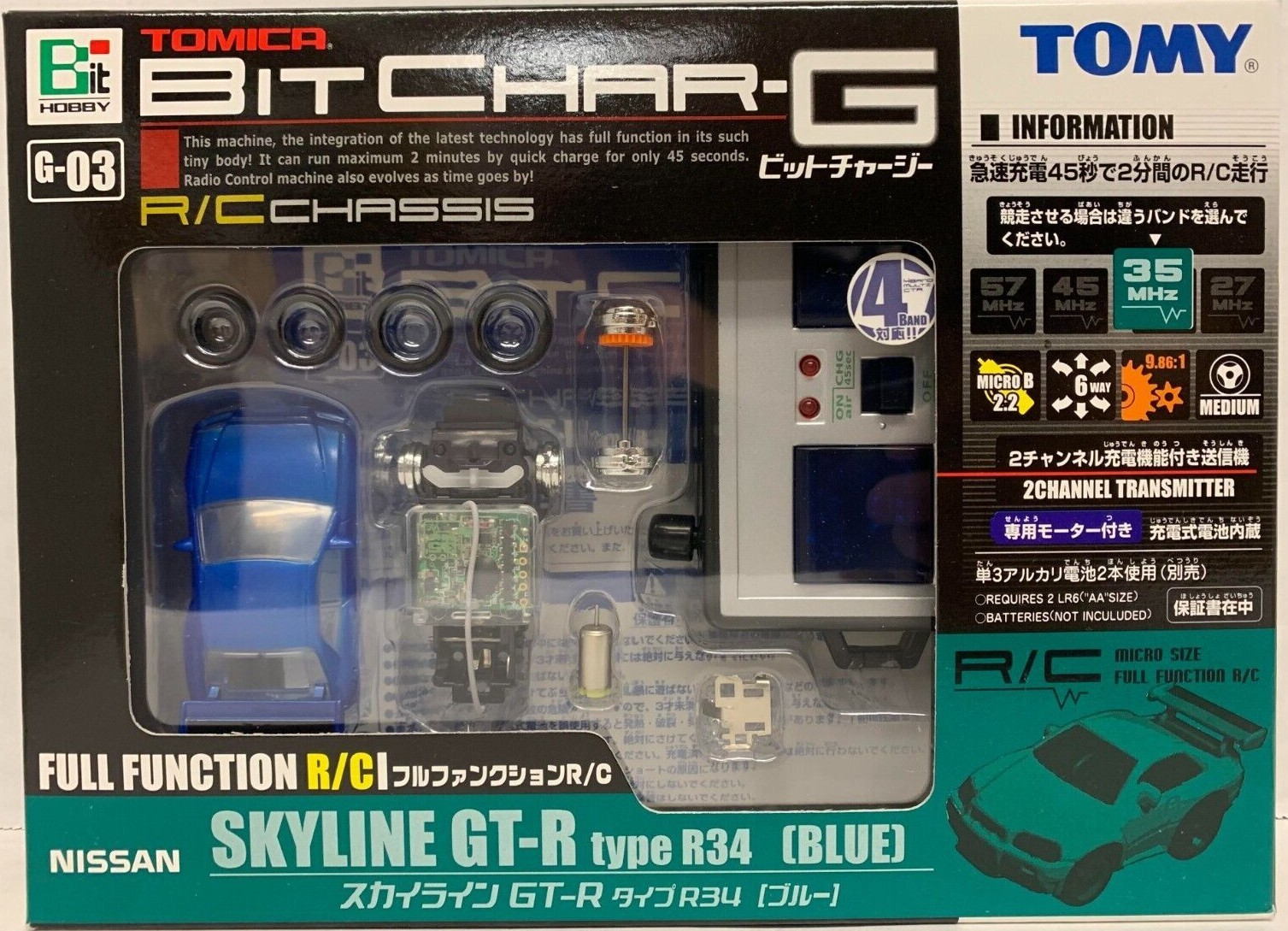 限定品！ カルソニックスカイライン BIT CHAR-G TOMY 2001年