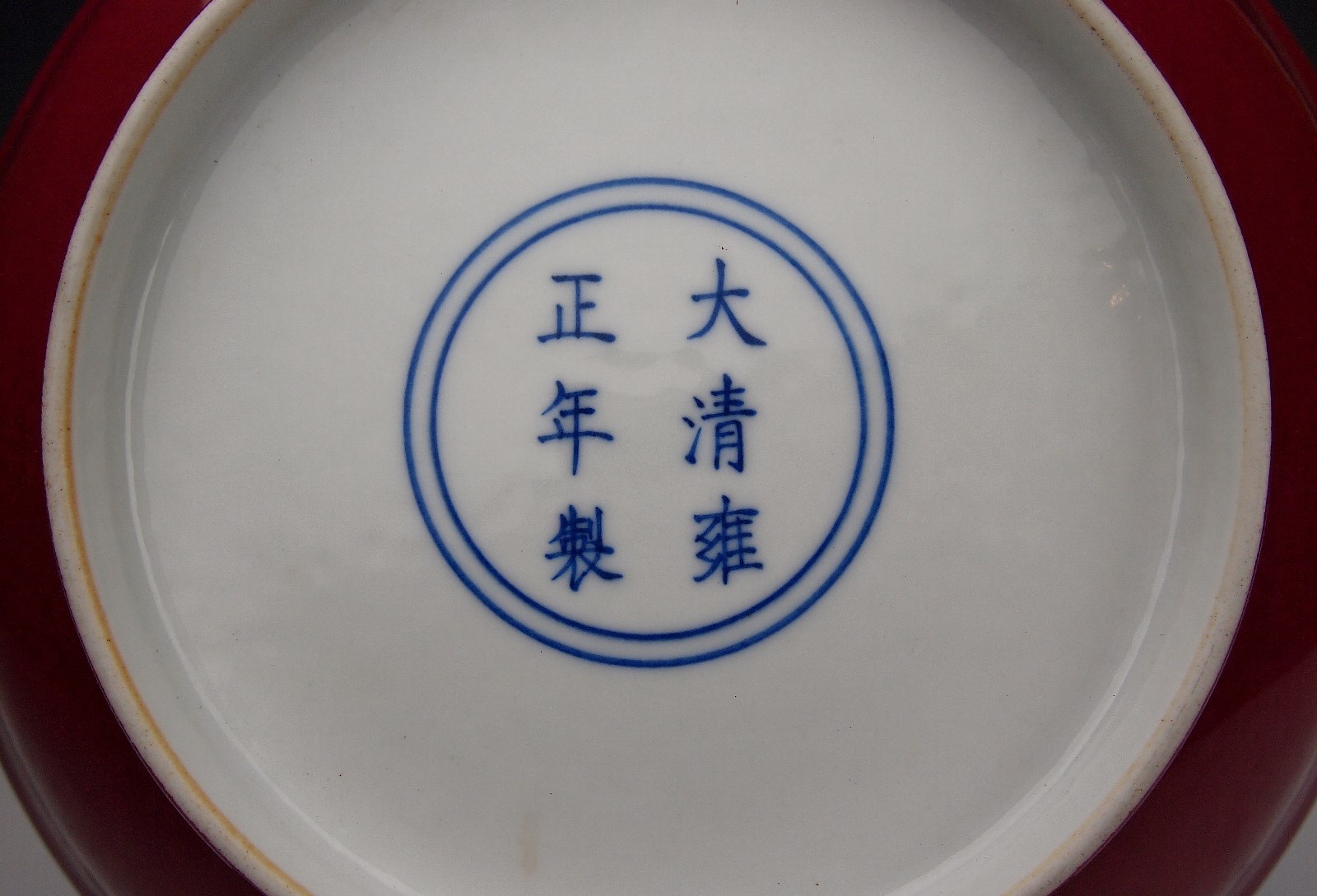 IMPERIAL YONGZHENG BUTTERFLY & FLOWER BOWL 1700s Qing Antique Chinese Porcelain