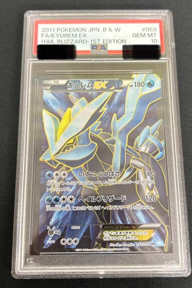 【時間指定不可】 BW3 Art Full 053/052 EX Kyurem 10 PSA Hail 1st Blizzard デュエルマスターズ