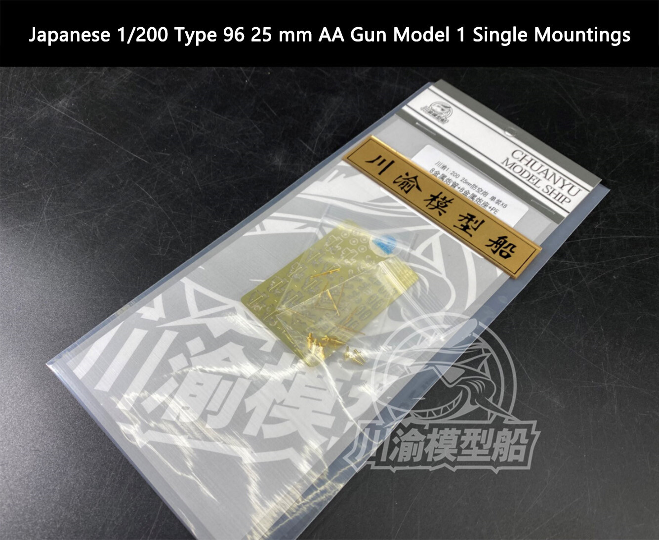 その他 ak96 Japanese 1/200 Type 96 25 mm AA Gun Model 1 Single Mountings