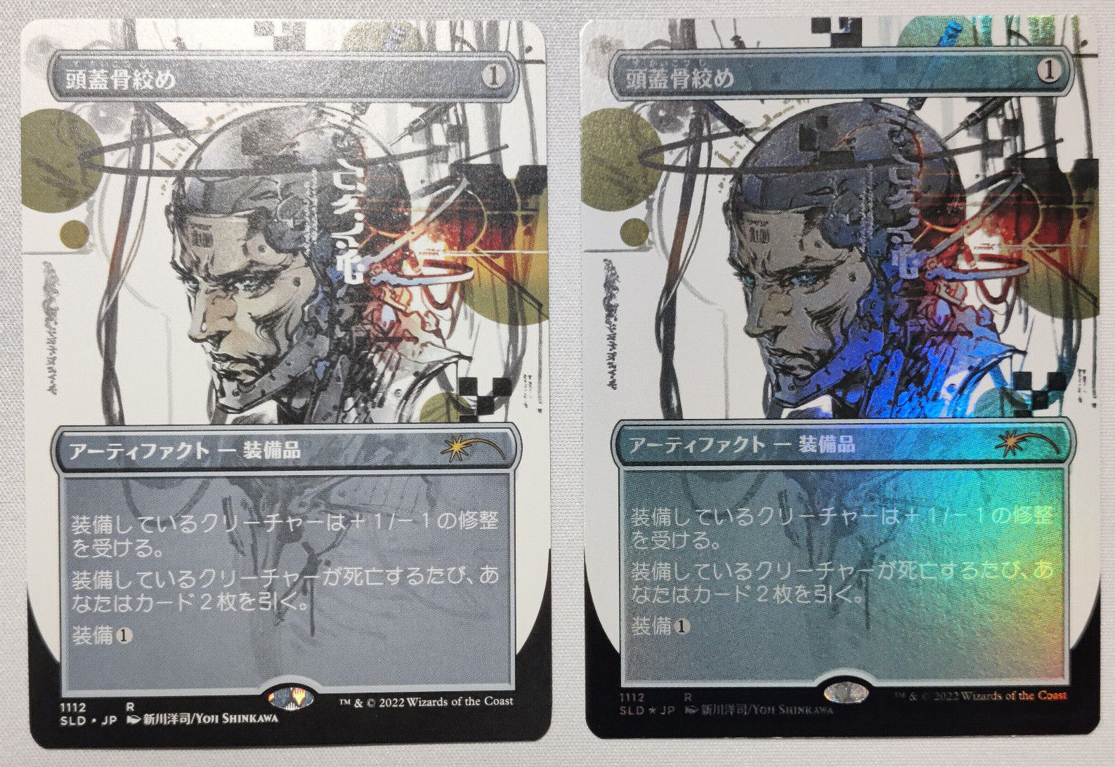 MTG Secret Lair Skullclamp Japanese #1112 -SLD Yoji Shinkawa MTG Secret Lair Skullclamp Japanese #1112 -SLD Yoji Shinkawa