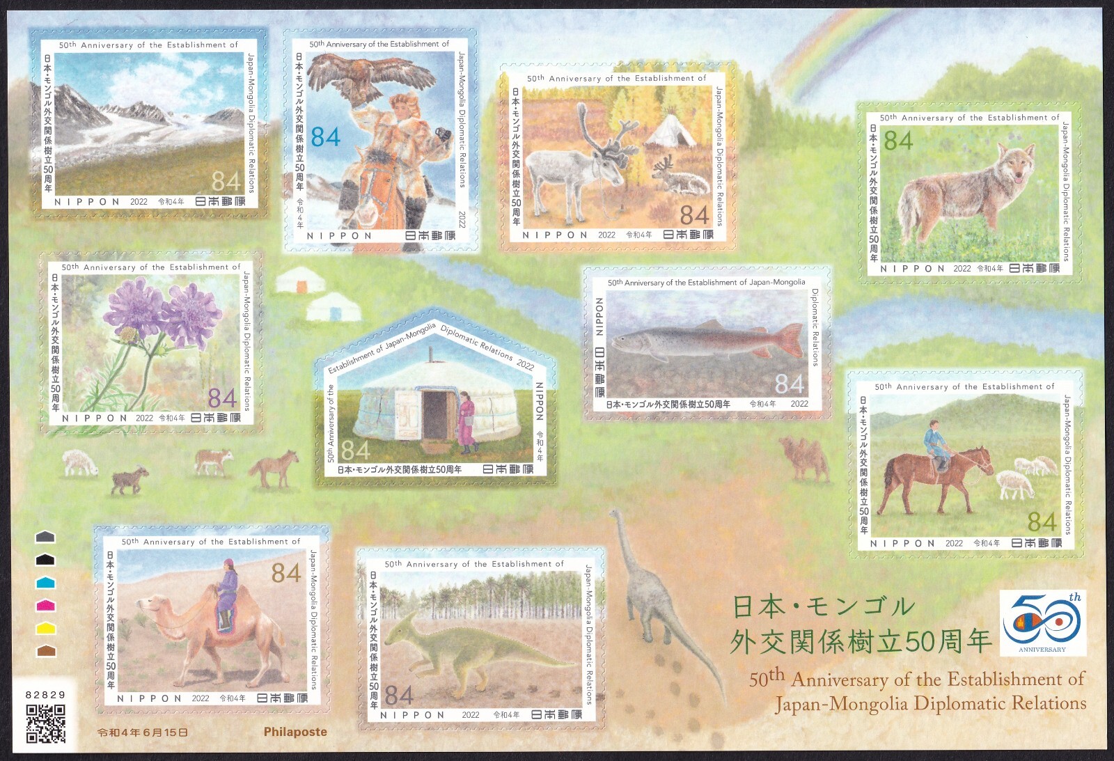 蒙古　モンゴル　満州 ja1614) Japan 2022 Mongolia diplomatic relations MNH eagle