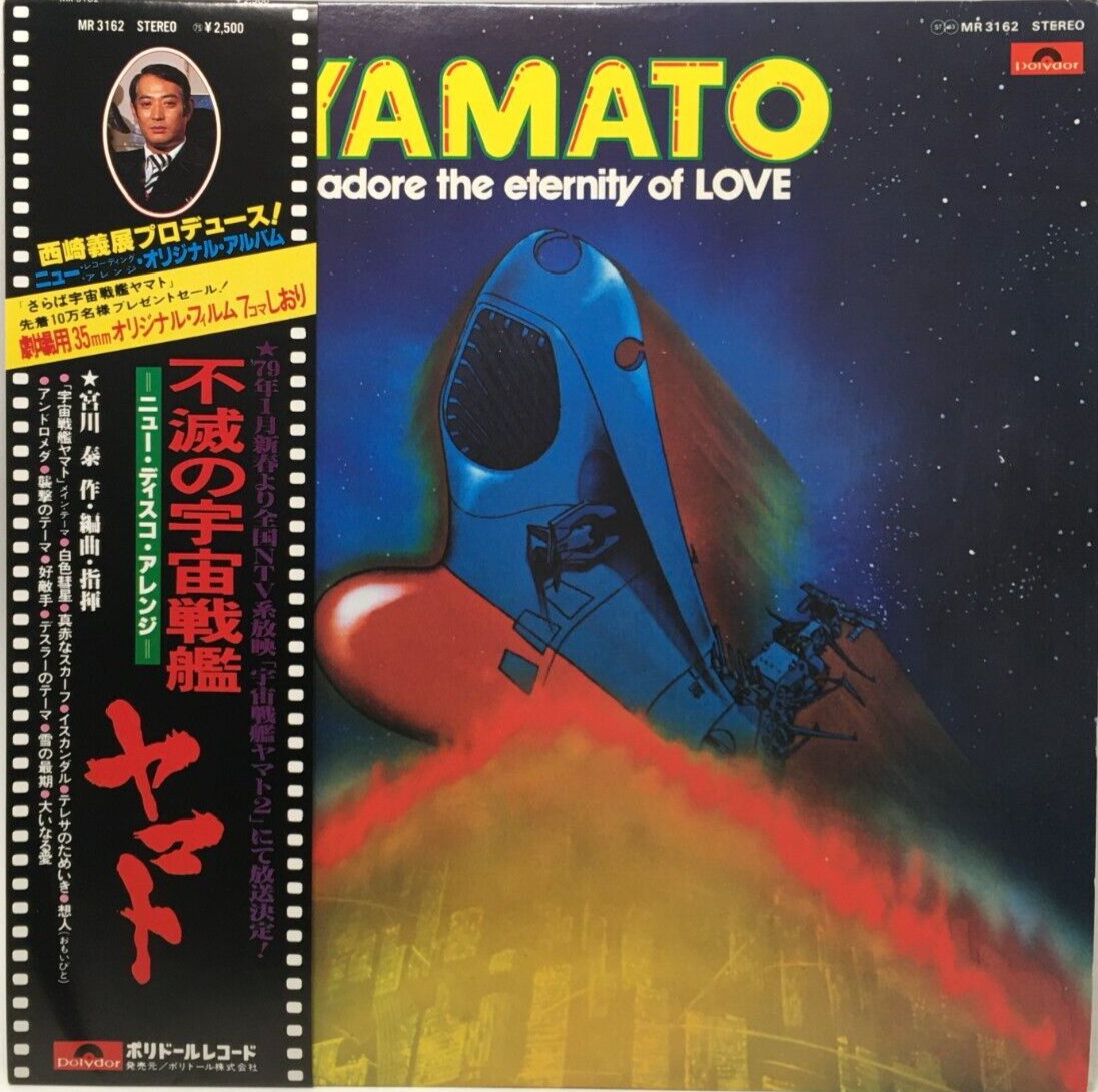 Yamato New Disco I Adore The Eternity Of Love LP Vinyl Yamato New Disco I Adore The Eternity Of Love LP Vinyl