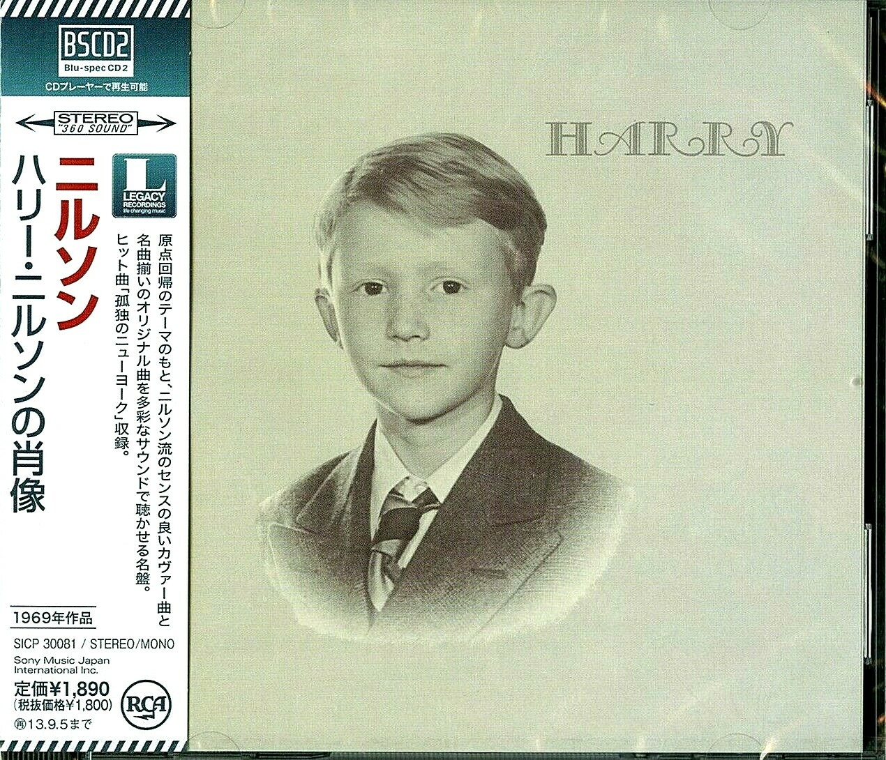 【極美品】へーグル Naomi 本とCDセット　他２点 Harry Nilsson SEALED BRAND NEW CD(BSCD2) 