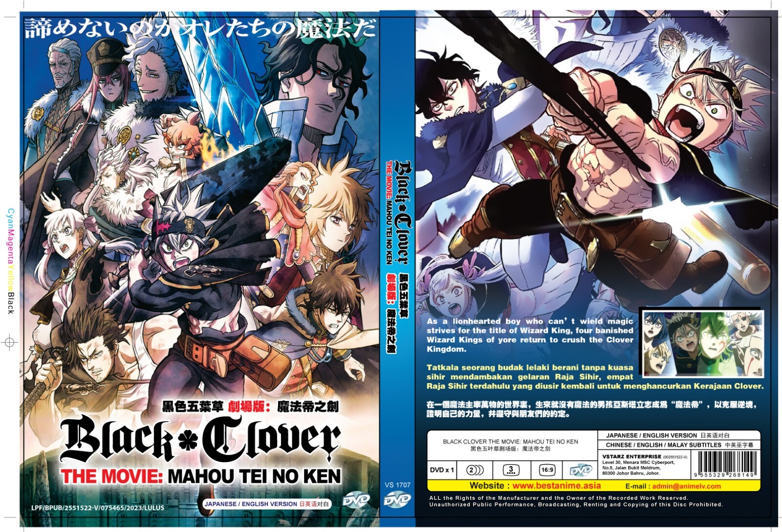 DVD 　ブラック・クローバー　BLACK CLOVER Anime DVD Black Clover COMPLETE SERIES Season 1-4 + Movie