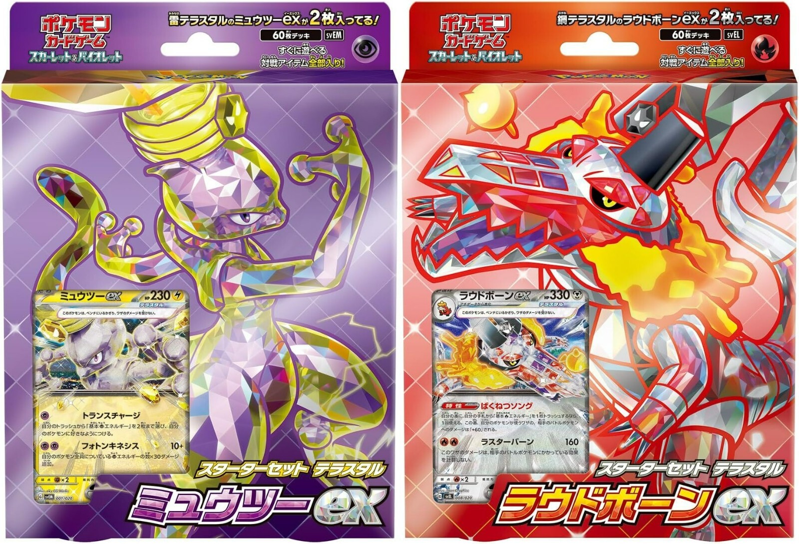 メロエッタEX & トウコ ホロカードセット ポケモンカード ポケカ メロエッタEX SR 025/020 1ed - メルカリ