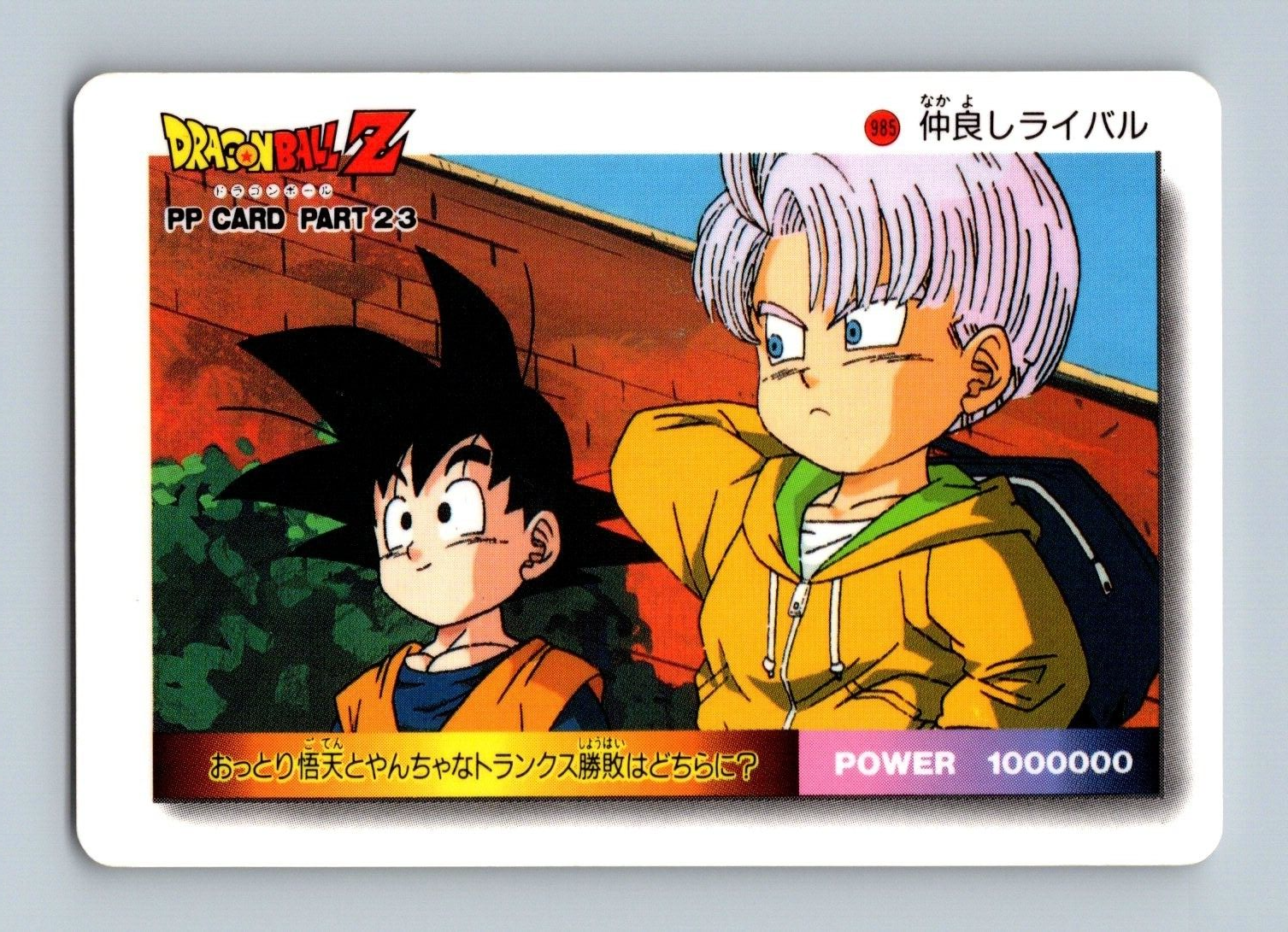 Dragon Ball Z Super Power System - Card #712 - Bandai | eBay