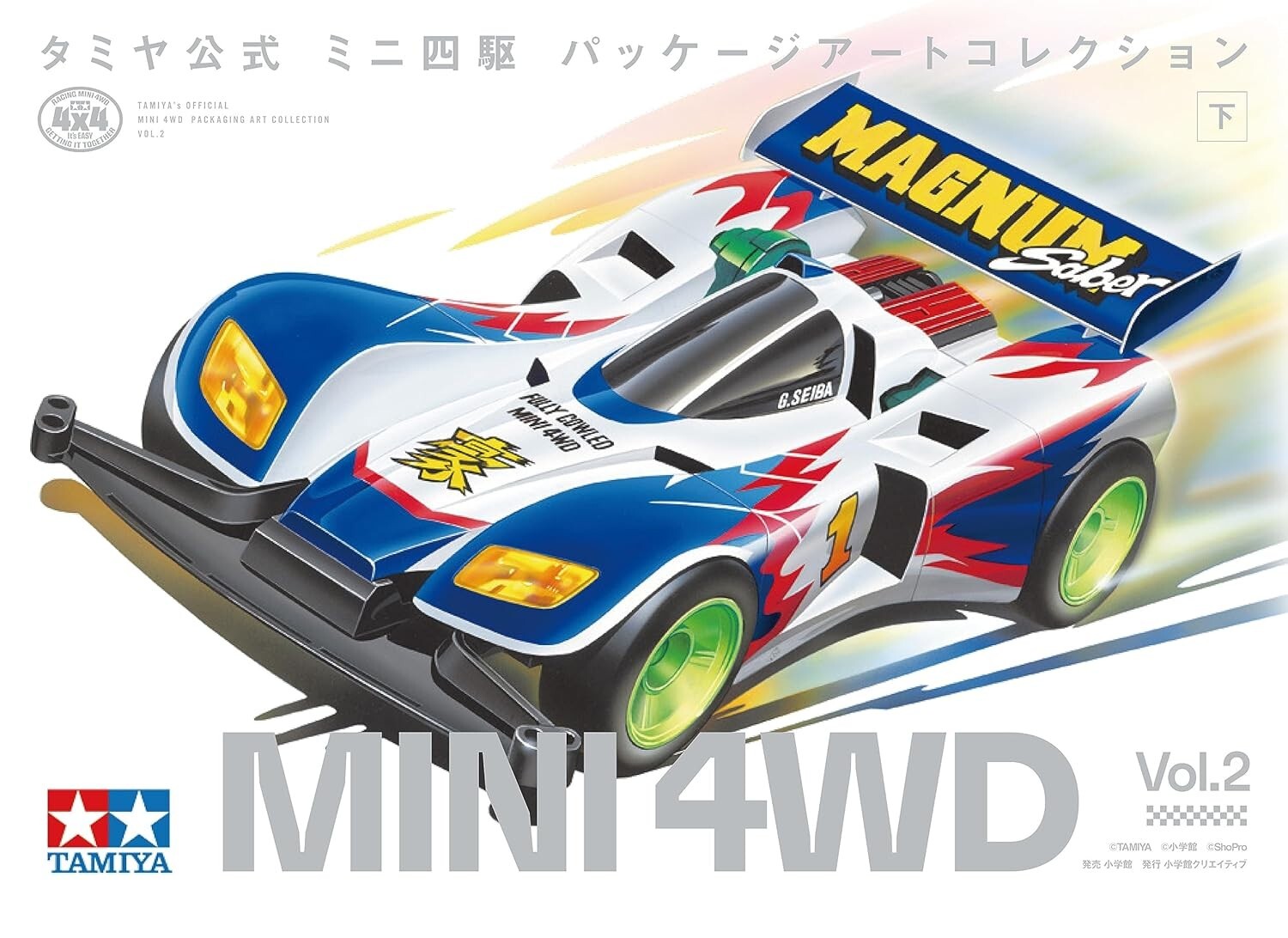 TAMIYA タミヤ ミニ四駆 レアキット３点セット Amazon | ミニ四駆 タミヤ 特別限定モデル MSシャーシキット 3