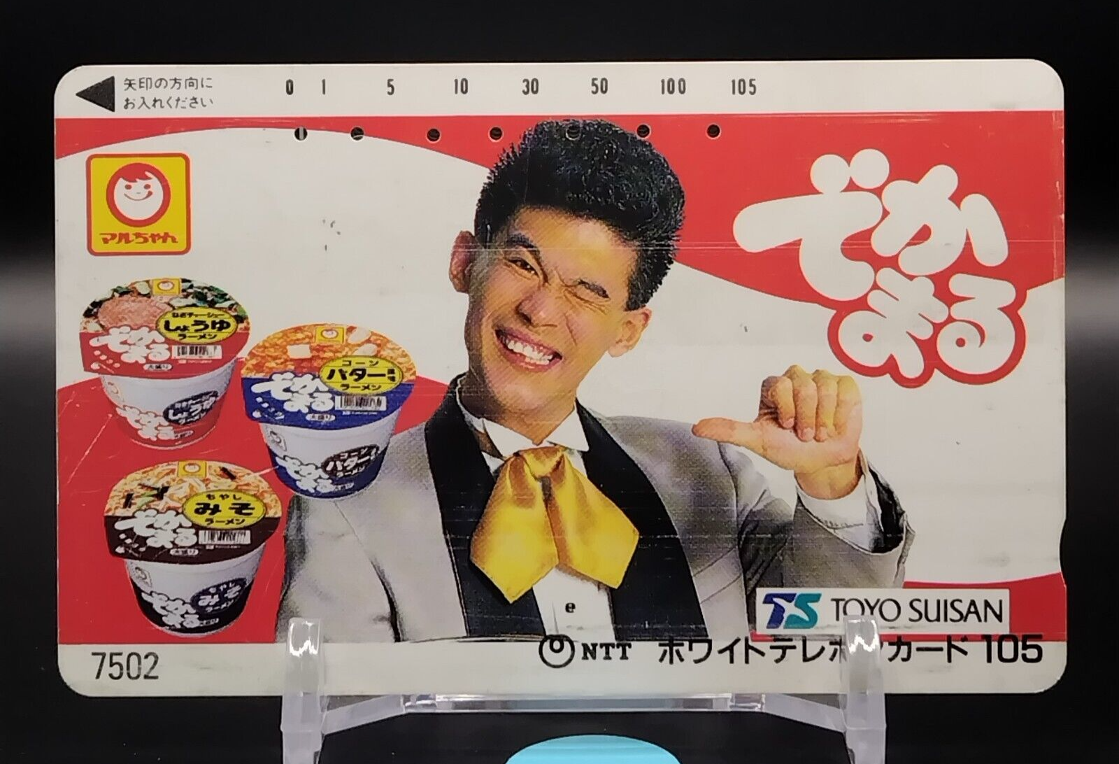 ハガキ　85円×217枚（18,445円分） Shingo Yanagisawa Maru-chan Japanese Japan PHONE CARD Telephone