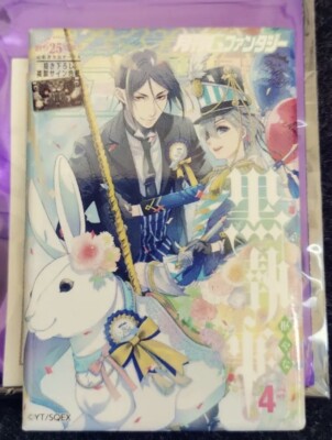 Black Butler SquareTin Badge Magazine G Fantasy Museum Anniversary Ciel Sebas
