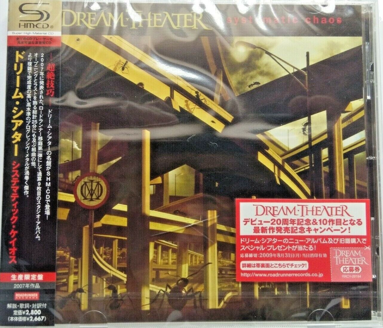 ドリームシアターsystematic chaos SHM-CD Dream Theater - Systematic Chaos - Amazon.com Music