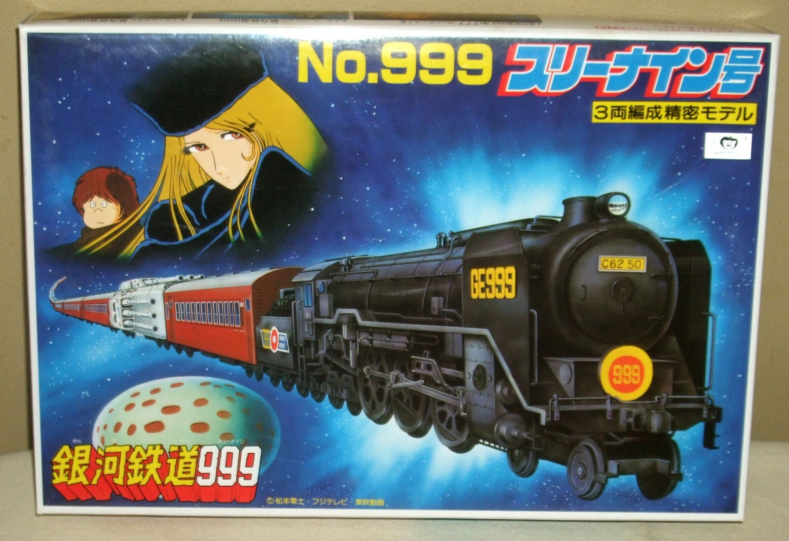 Galaxy express 999 3-car train Plastic Model Kit Bandai
