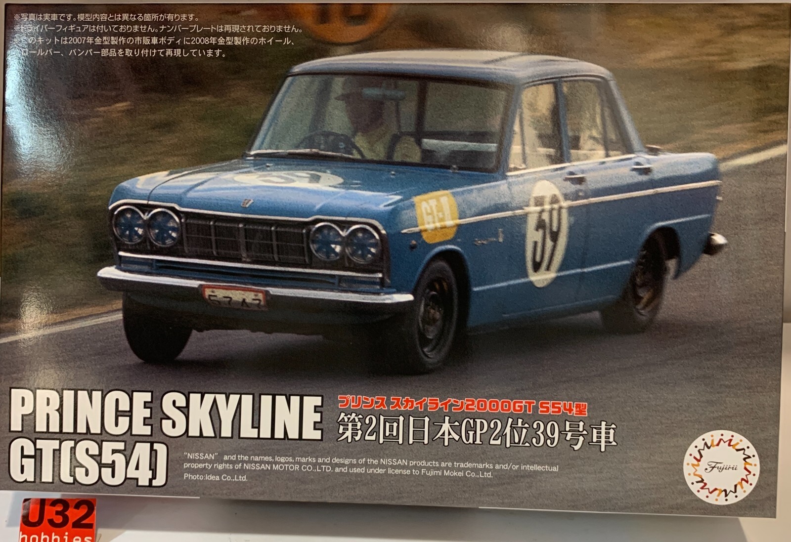 プリンス　スカイライン　s54 2000GT用 プリンススカイライン2000GT S54型 | 乗用車 Part 2 | 自動車