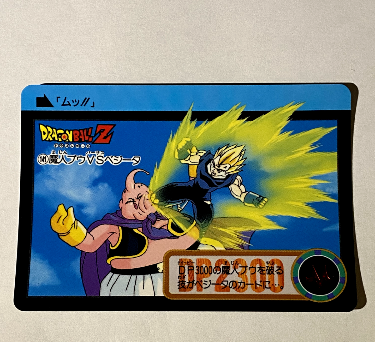 141 Majin vs Vegeta Ball Z x Bandai Carddass 90s Vintage | eBay