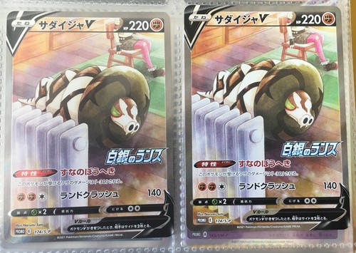 Sandaconda V 174/S-P Silver Lance PROMO Holo Japanese