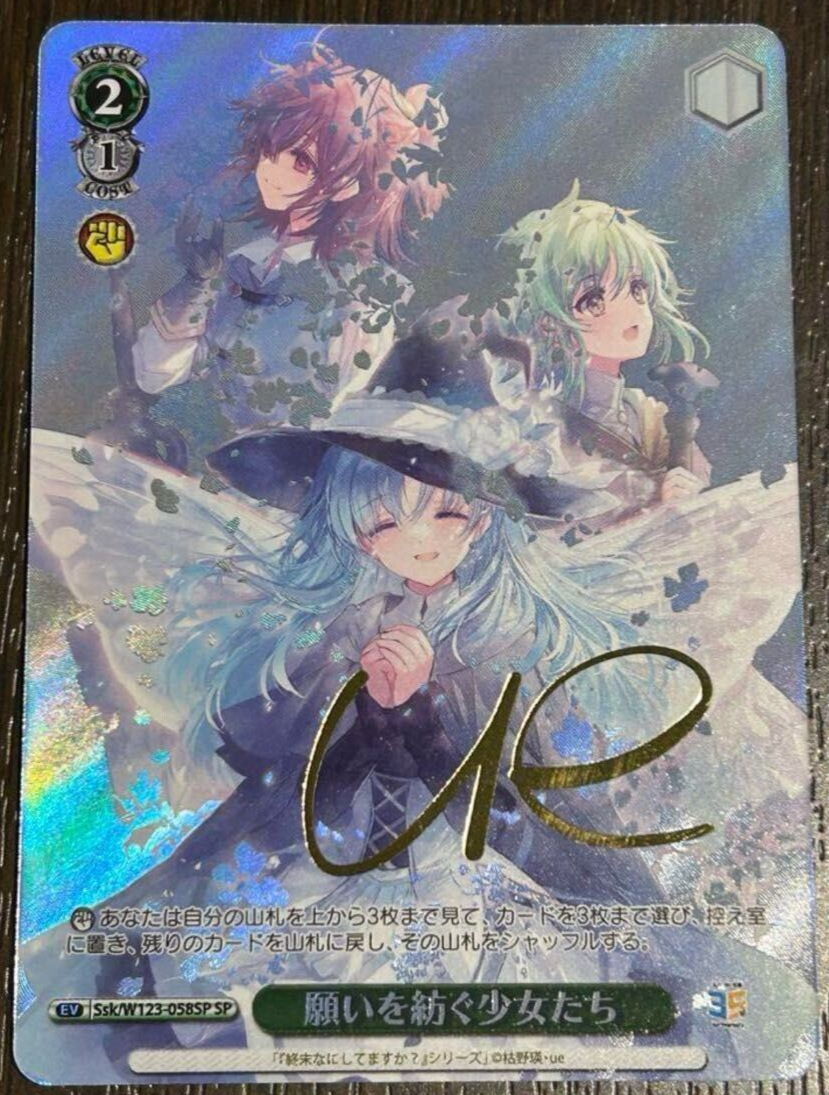 Weiss Schwarz Kadokawa Sneaker Bunko Vol.2 Ssk/W123-058SP SP