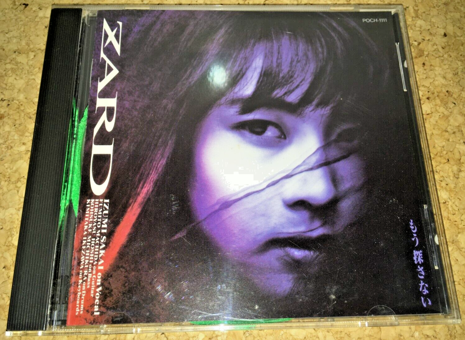 ZARD MOU SAGASANAI Izumi Sakai J-Pop 1991 CD from Japan | eBay ZARD MOU SAGASANAI Izumi Sakai J-Pop 1991 CD from Japan | eBay