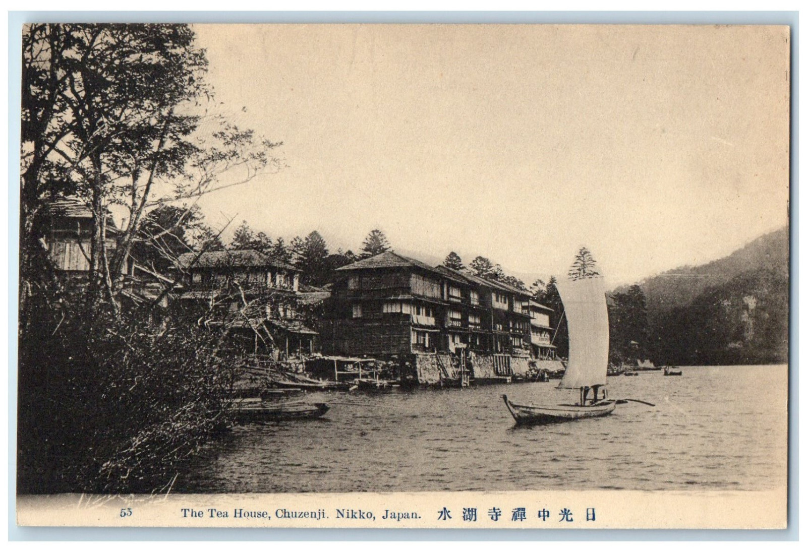 c1940's The Tea House Chuzenji Nikko Japan Sailboat Unposted c1940's The Tea House Chuzenji Nikko Japan Sailboat Unposted