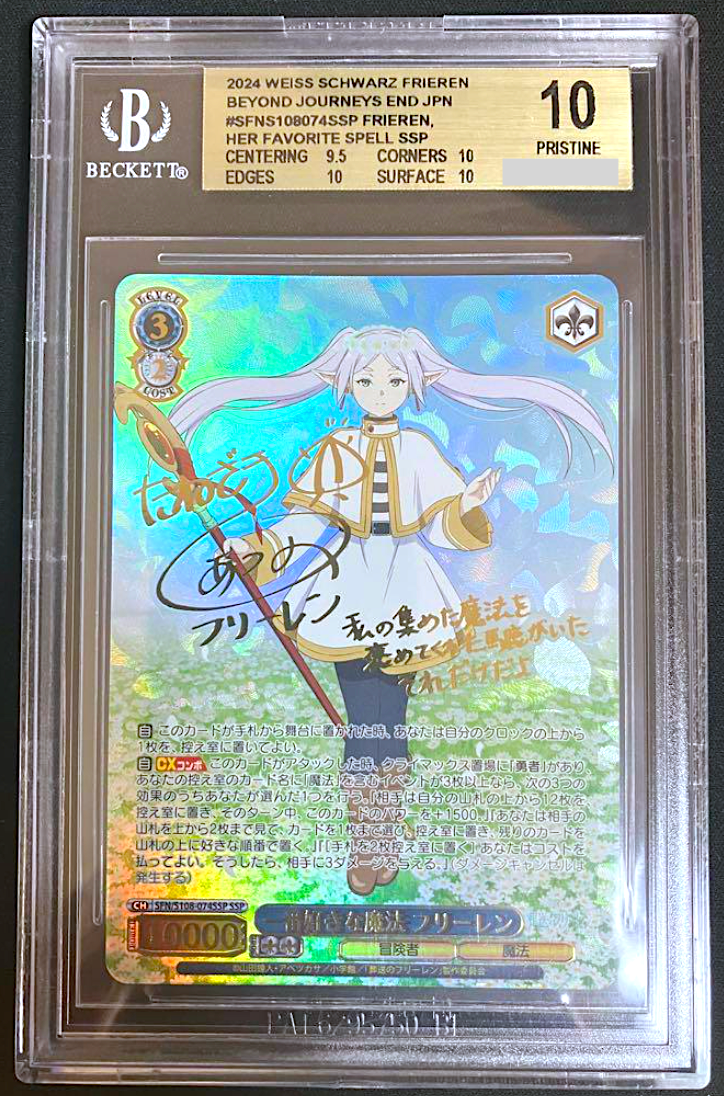 BGS 10 Weiss Schwarz Frieren Beyond Journey's End SFN/S108 BGS 10 Weiss Schwarz Frieren Beyond Journey's End SFN/S108