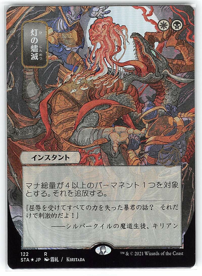 Despark *JP Alt Art FULL FOIL* Magic MtG x1 Mystical