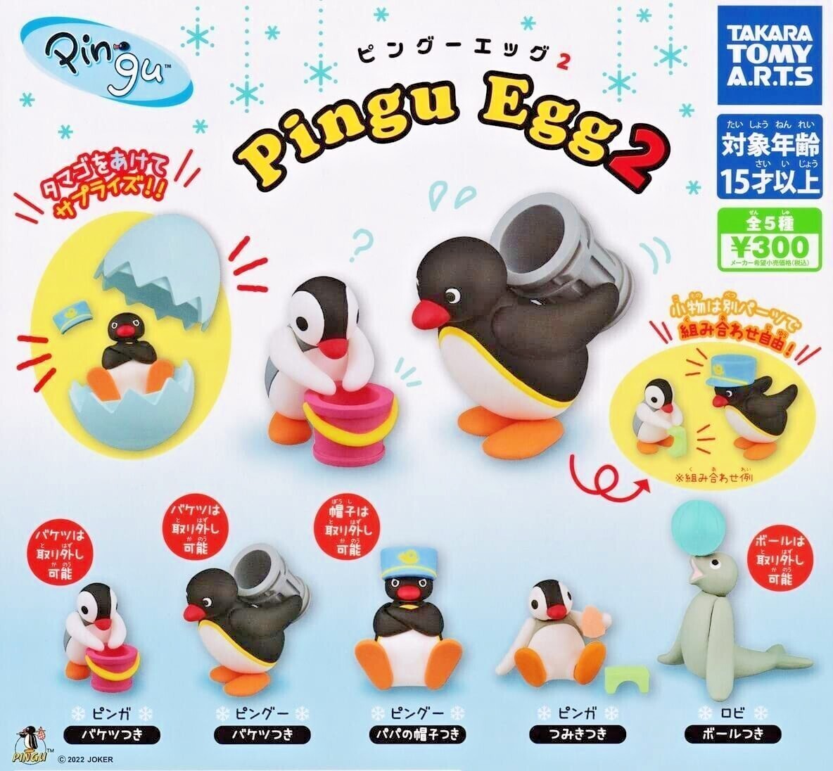 初期 ピングー エッグ Pingu egg 29個セット ピングーエッグ Pingu Egg タマゴ型 カプセル キャラクター