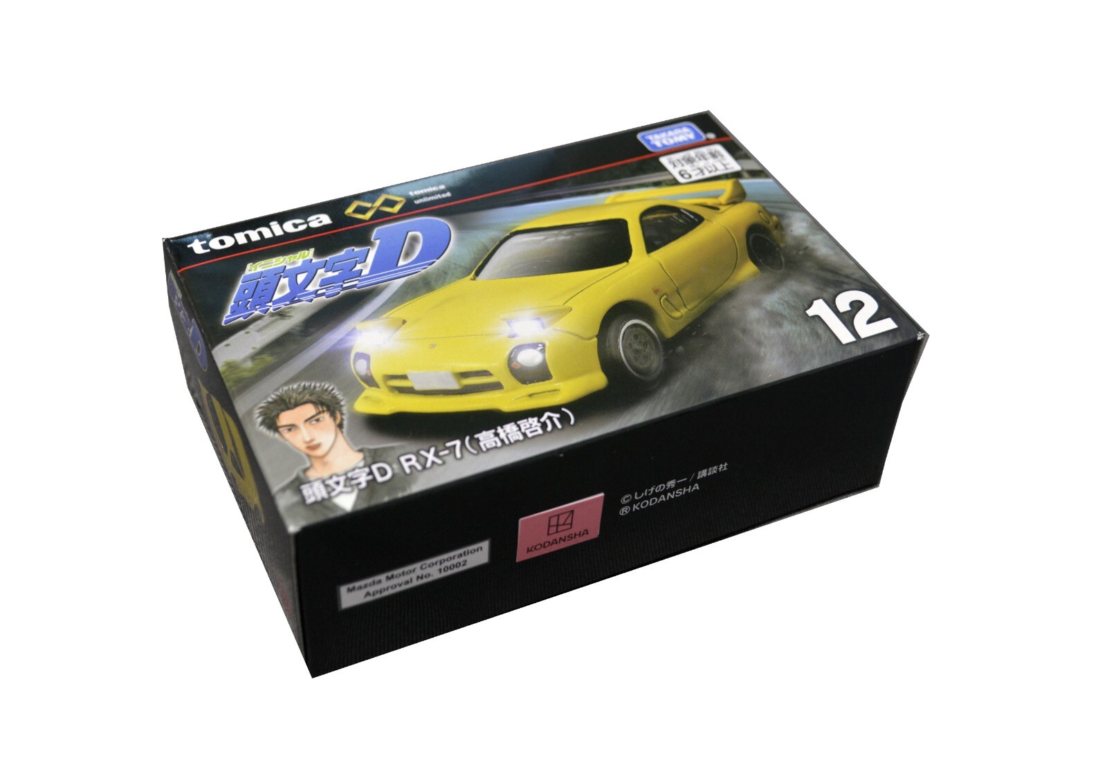 tomica SPECIAL MODEL No.1～12 SET $_57.JPG?set_id=880000500F