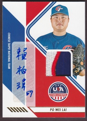 2024 Panini Stars & Stripes Chinese Taipei Baseball Po Wei Lai Patch Auto #/25