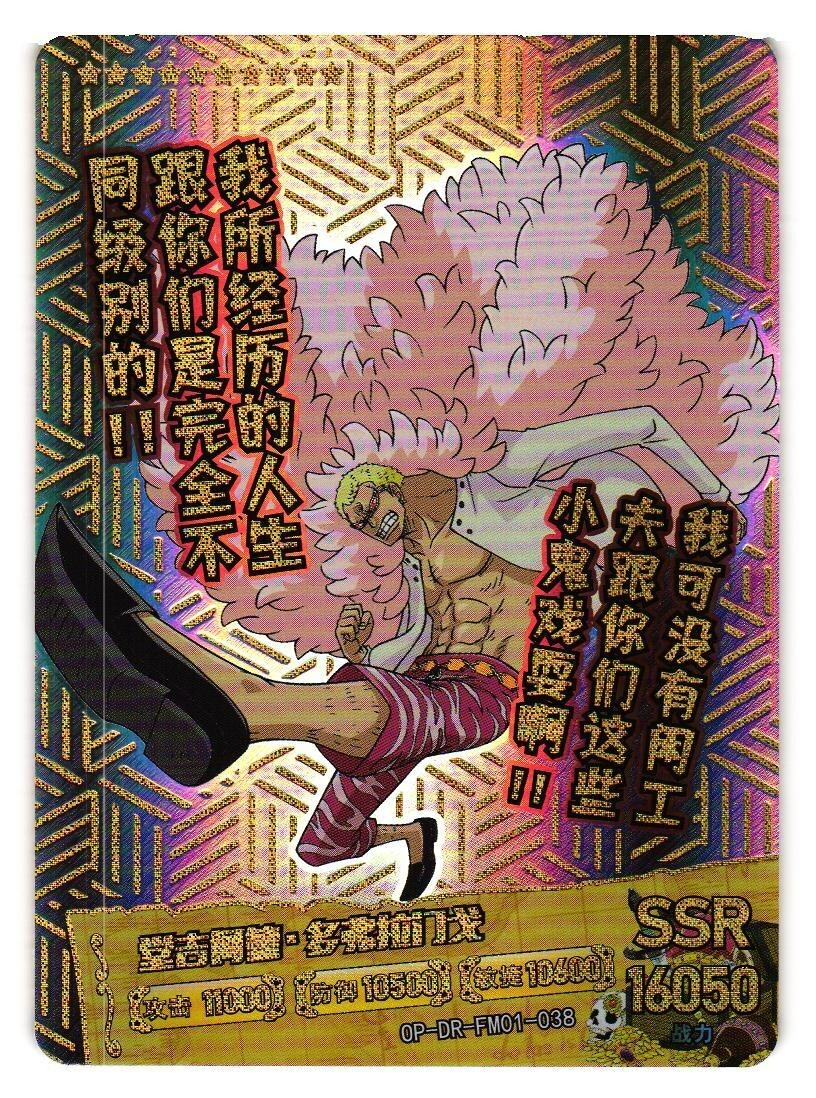 ONE PIECE 1〜72 Donquixote Doflamingo SSR OP-DR-FM01-038 One Piece Anime