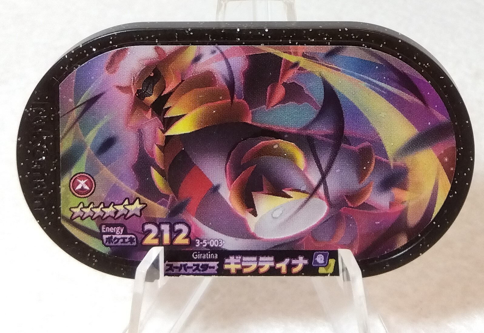 Giratina Mezastar Pokemon Card Giratina Mezastar Pokemon Card