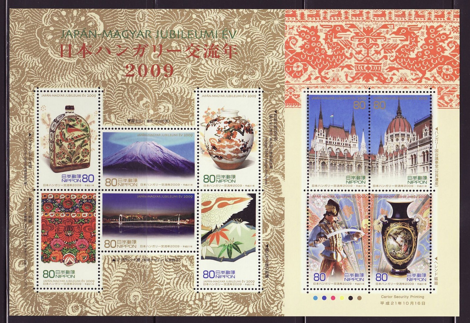 JapanR-WORLDです。 ja0019) Japan 2009 Hungary MNH | eBay