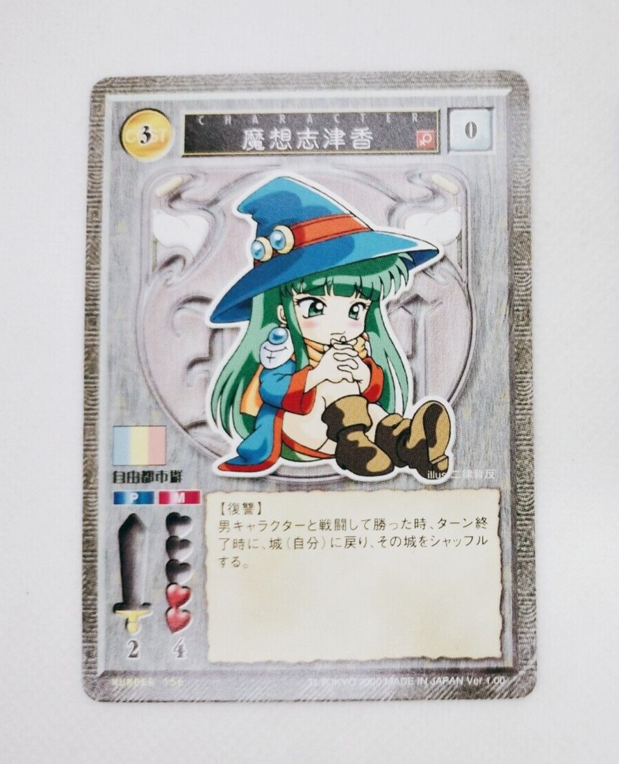 2000 ALICESOFT Trading card HAREM MASTER RANCE Shizuka Masou
