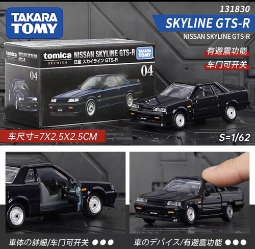 トミカ PREMIUM NISSAN SKYLINE GT-R 11 13 Takara Tomy Tomica