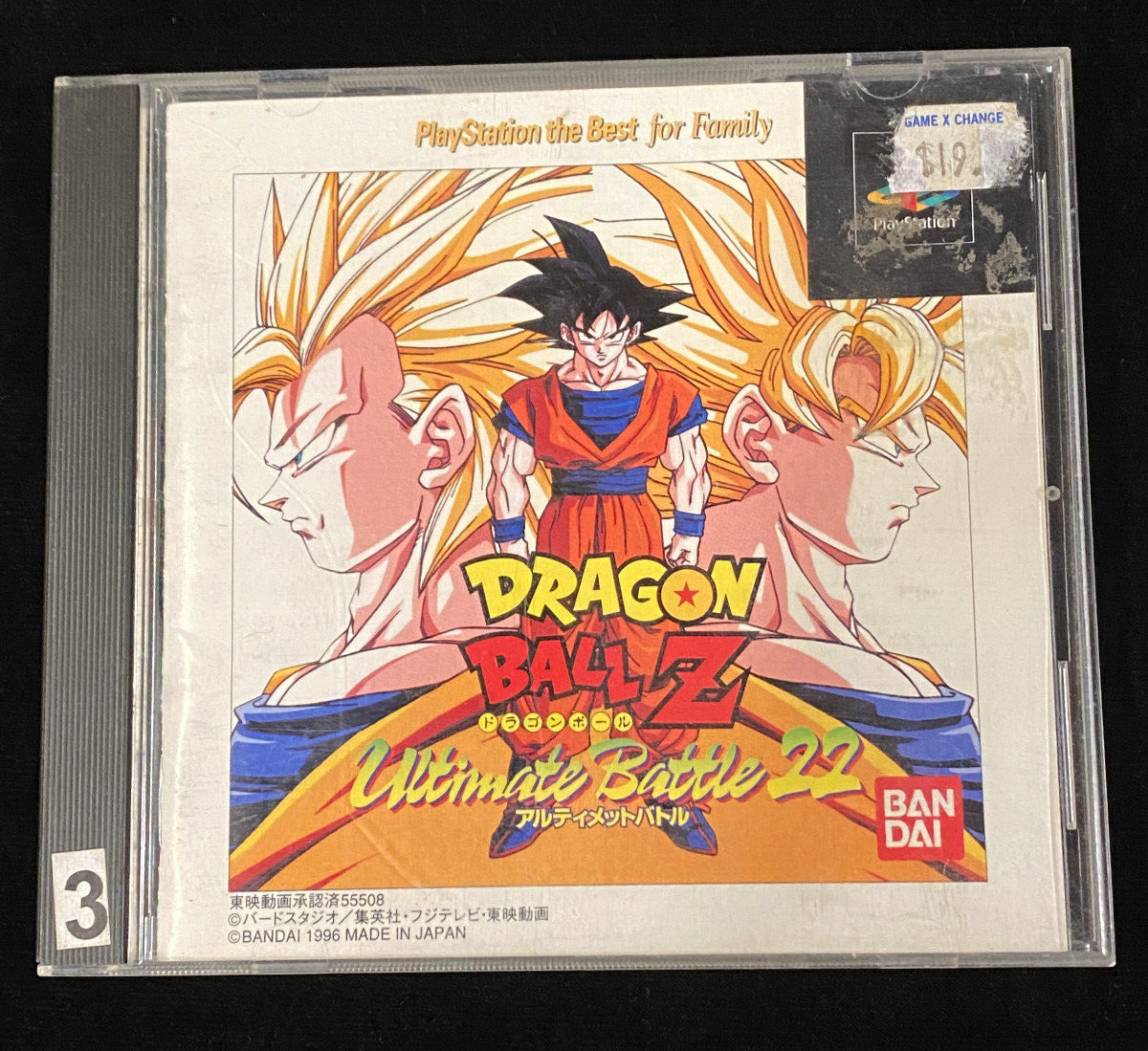 PS】ドラゴンボールZ ULTIMATE BATTLE22 黒っぽかっ PS】ドラゴンボールZ ULTIMATE BATTLE22 黒っぽかっ