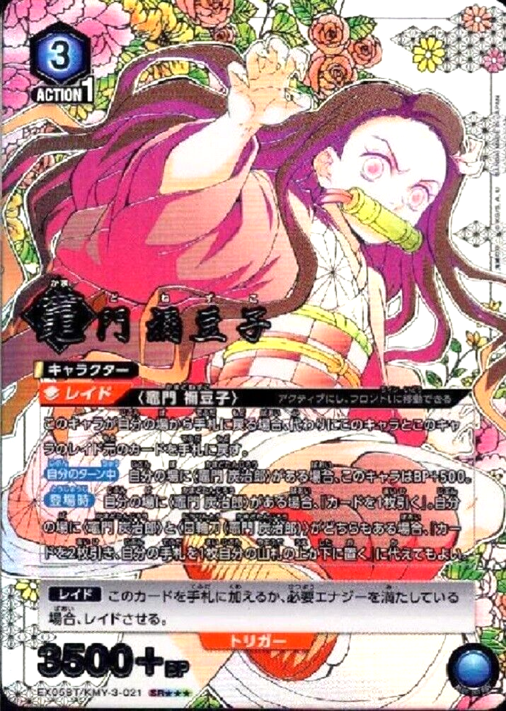 Union Arena Card Demon Slayer Nezuko Kamado SR Super Union Arena Card Demon Slayer Nezuko Kamado SR Super