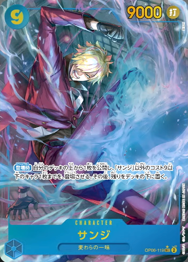 One Piece Card Sanji OP06-119 SEC Secret Parallel Japanese One Piece Card Sanji OP06-119 SEC Secret Parallel Japanese