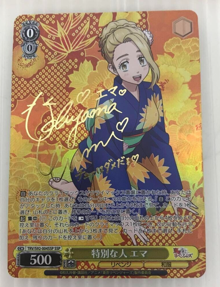 Signed Weiss Schwarz Tokyo Revengers TRV/S92-004SSP SSP FOIL Signed Weiss Schwarz Tokyo Revengers TRV/S92-004SSP SSP FOIL