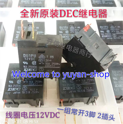 1PCS NEW DEC DU1PU 12VDC Power Relay 3Pins #T9229 YS