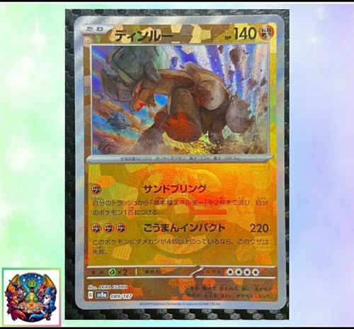 Pokemon card Japanese Ting-Lu Master Ball Mirror sv8a 089