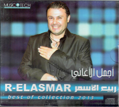Rabi3 el Asmar: Shou Beih, Bint el Akaber, Ghalak, Khotwe Jdeedi, Dars ARABIC CD