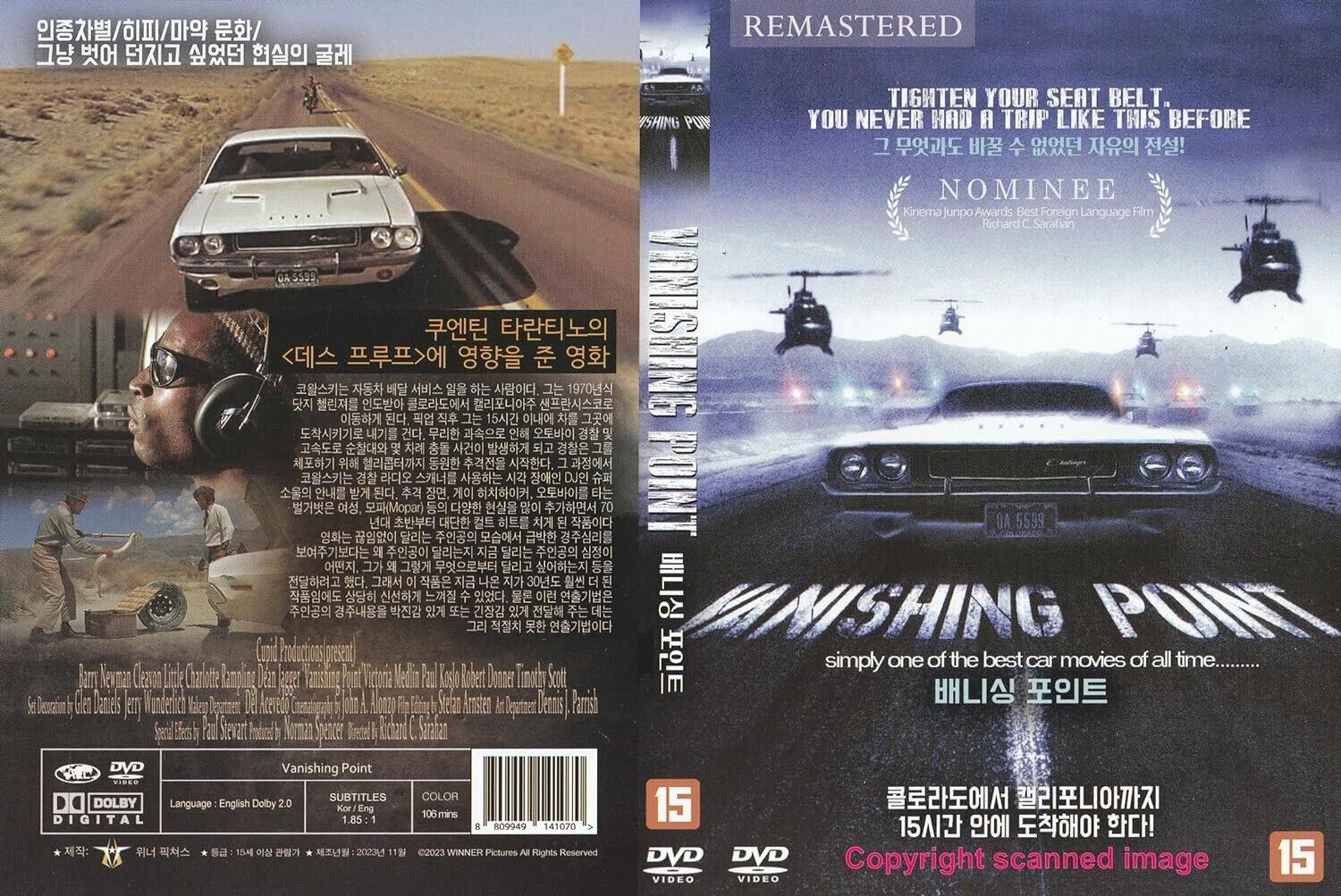 Vanishing Point (1971) Vanishing Point (1971)