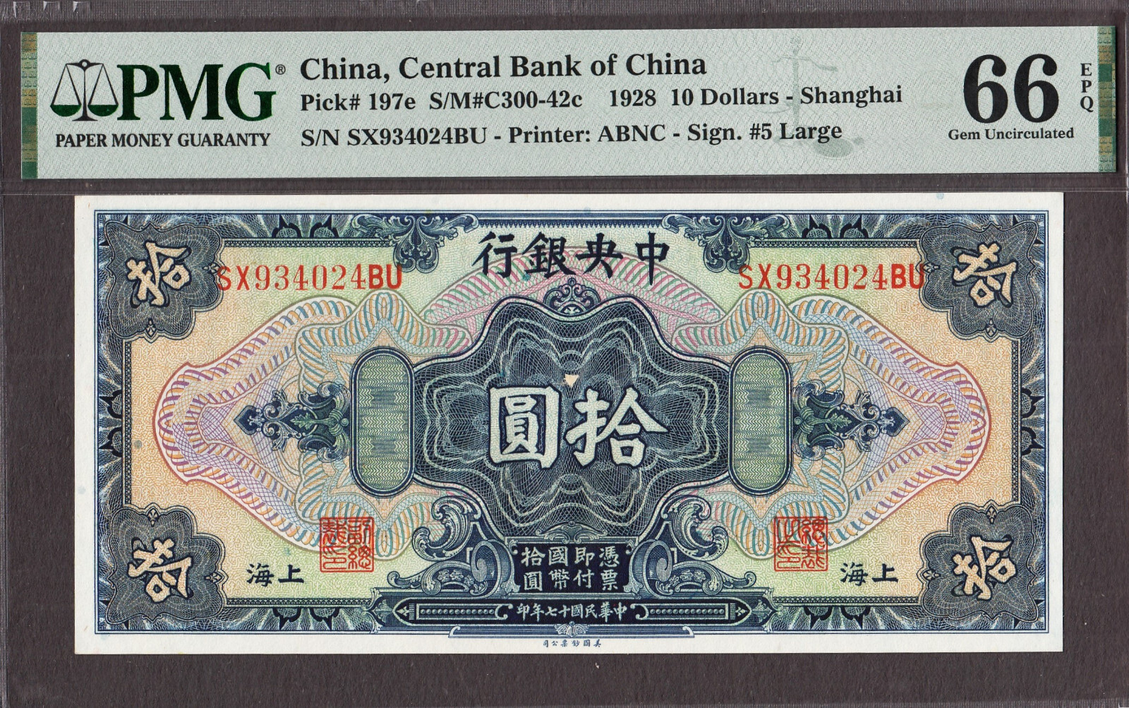 China 10 Dollars Shanghai 1928 Pick-197e GEM UNC PMG 66 EPQ China 10 Dollars Shanghai 1928 Pick-197e GEM UNC PMG 66 EPQ
