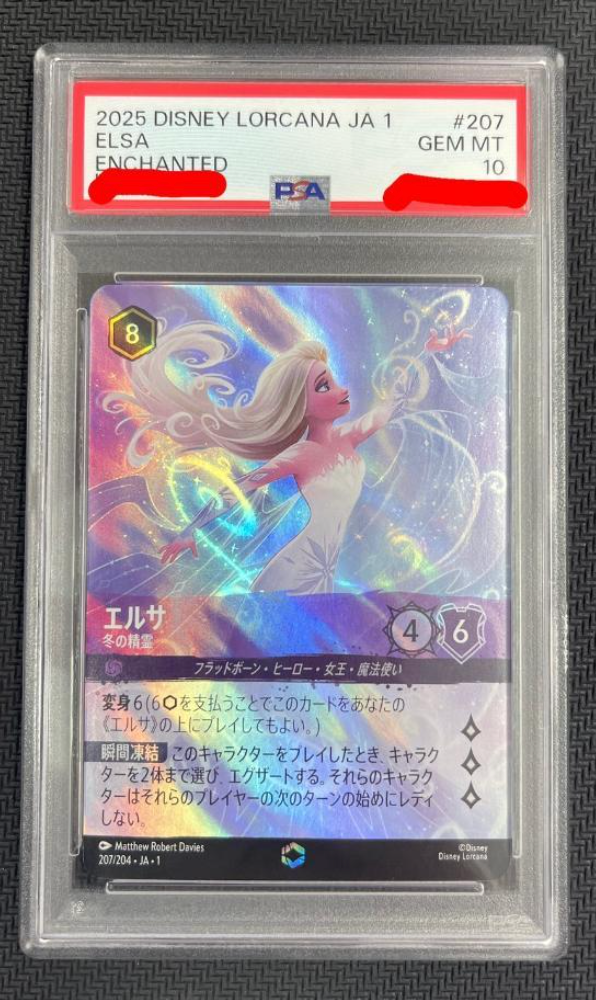【PSA10】2025 DISNEY LORCANA エルサ #207 s-l400.jpg