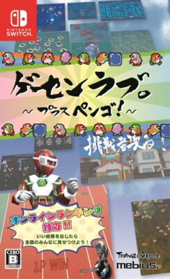 Gesen Arcade Love Plus Pengo! Unopened SW Nintendo Switch Mebius Sealed Japan 38