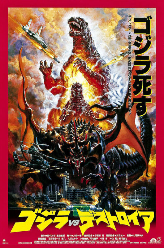 Godzilla Vs. Destroyah Movie Poster (1995) Action / Monster Kaiju