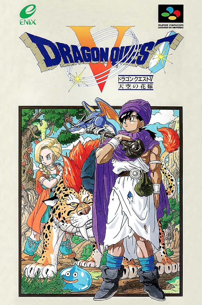 ドラゴンクエストV　 ポスター 激レア】ドラゴンクエストⅤ パッケージイラスト アートポスター