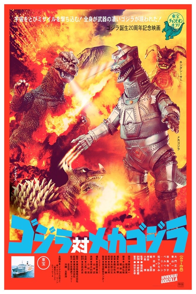 【即購入ok】エリックヘイズ　ゴジラ　GODZILLA　ポスター エリックヘイズ ゴジラ GODZILLA ポスター 限定 新品未使用