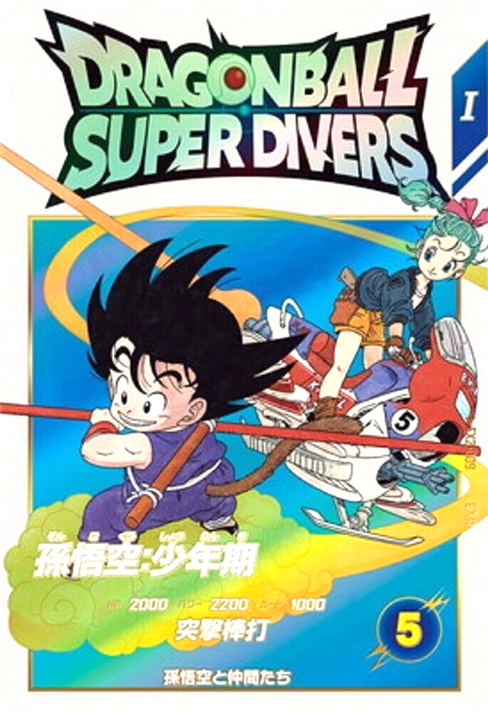 ドラゴンボール　ダイバーズ　exr 009 Dragon Ball Super Divers Son Goku EX2-009 EXR Japanese DHL