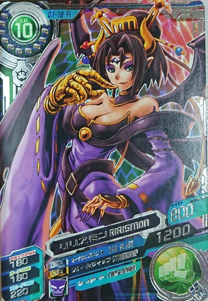 Digimon Fusion Xros Wars Data Carddass V1 Rare Card D1-18