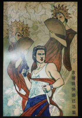 BIG TROUBLE IN LITTLE CHINA 15 B BOOM VARIANT COMIC FRISON VAN LENTE 2015 NM